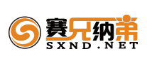 賽納兄弟怎么樣
