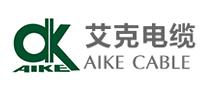 艾克電纜AIKE怎么樣