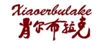 肖爾布拉克怎么樣