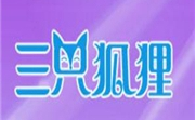 三只狐貍水果啤酒怎么樣