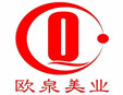 歐泉美業(yè)怎么樣