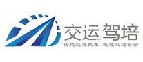 昆山交運(yùn)駕校怎么樣