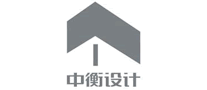 中衡設(shè)計(jì)怎么樣