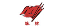 旗林怎么樣
