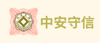 中安守信怎么樣
