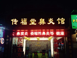 傳福堂怎么樣