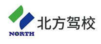 北方駕校怎么樣