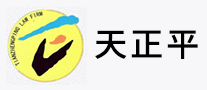 天正平怎么樣