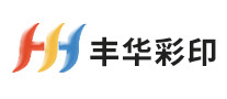 豐華彩印FENGHUA怎么樣