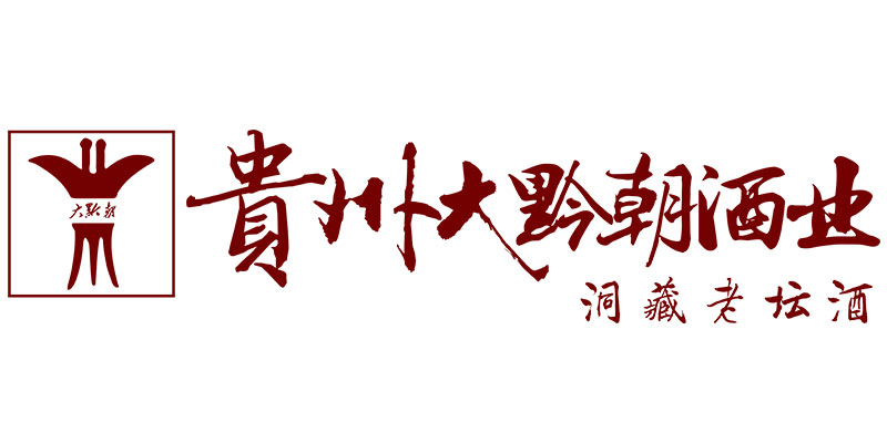 貴州大黔朝酒業(yè)怎么樣