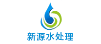 新源怎么樣