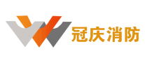 冠慶消防怎么樣