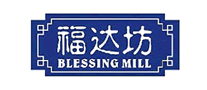 福達坊BlessingMill怎么樣