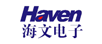 海文電子Haven怎么樣