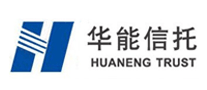 華能信托怎么樣