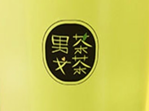 男茶女茶怎么樣