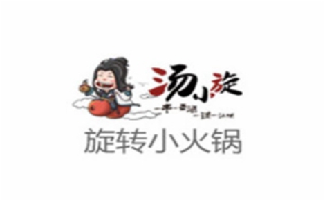 湯小旋旋轉(zhuǎn)火鍋怎么樣