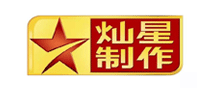 燦星制作怎么樣