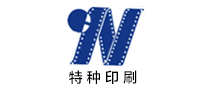 特種印刷怎么樣