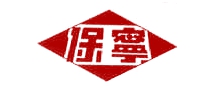 保寧怎么樣