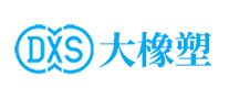 大橡塑DXS怎么樣