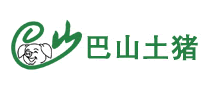 巴山土豬怎么樣