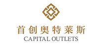 首創(chuàng)奧特萊斯怎么樣