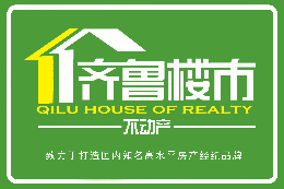 齊魯樓市怎么樣