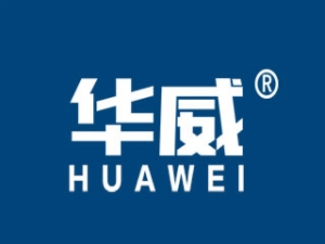 華威怎么樣