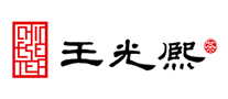 王光熙怎么樣