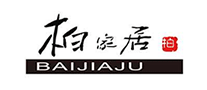 柏家居怎么樣
