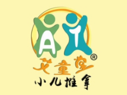 艾童堂小兒推拿怎么樣