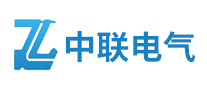 中聯(lián)電氣怎么樣