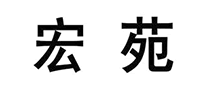 宏苑怎么樣