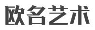 歐名藝術留學怎么樣