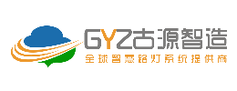 古源智造怎么樣
