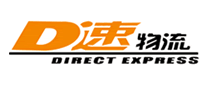 D速物流怎么樣