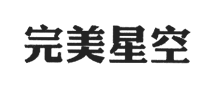 完美星空怎么樣