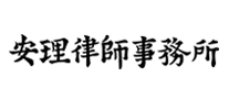 安理怎么樣