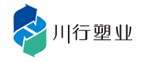 川行塑業(yè)怎么樣