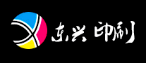 東興印刷怎么樣