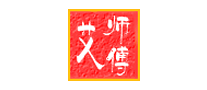 艾師傅怎么樣