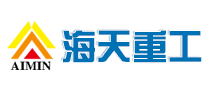 海天重工怎么樣