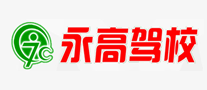 永高駕校怎么樣