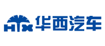華西汽車怎么樣