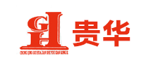 貴華GH怎么樣