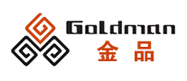 金品Goldman怎么樣