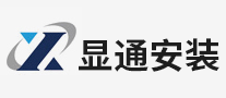 顯通安裝怎么樣