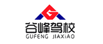 谷峰駕校怎么樣
